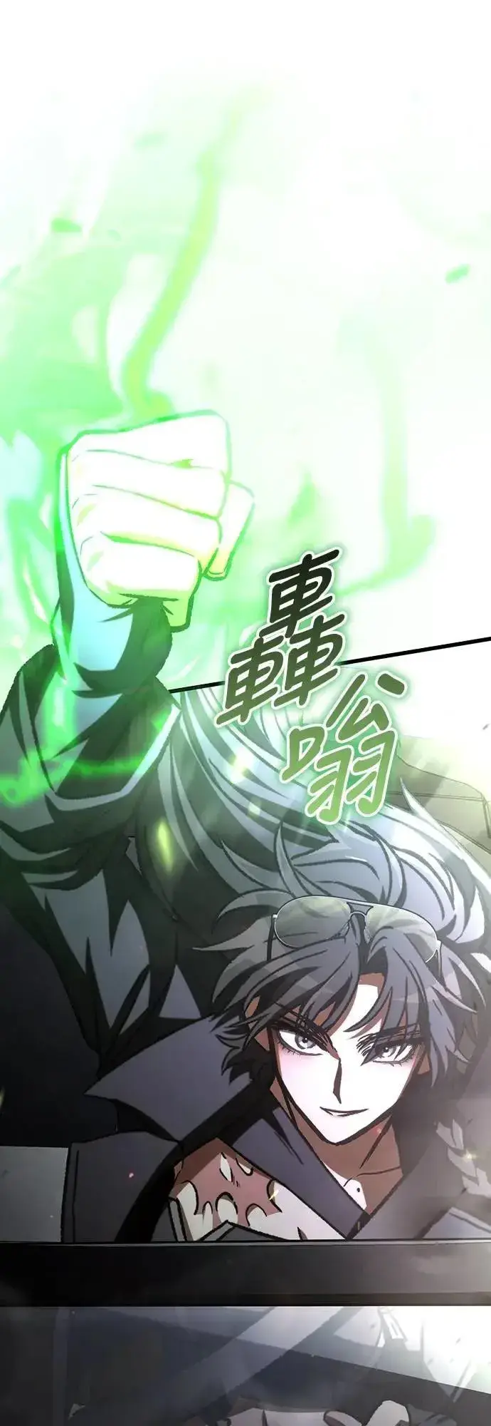 《自导自演的天才暗杀者》第64话图56