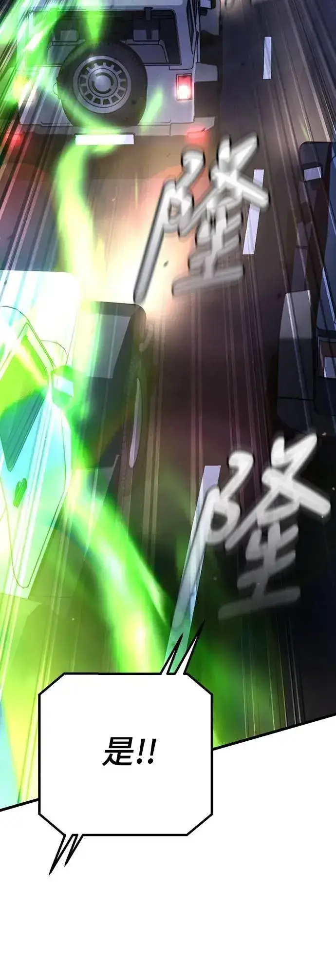 《自导自演的天才暗杀者》第64话图58