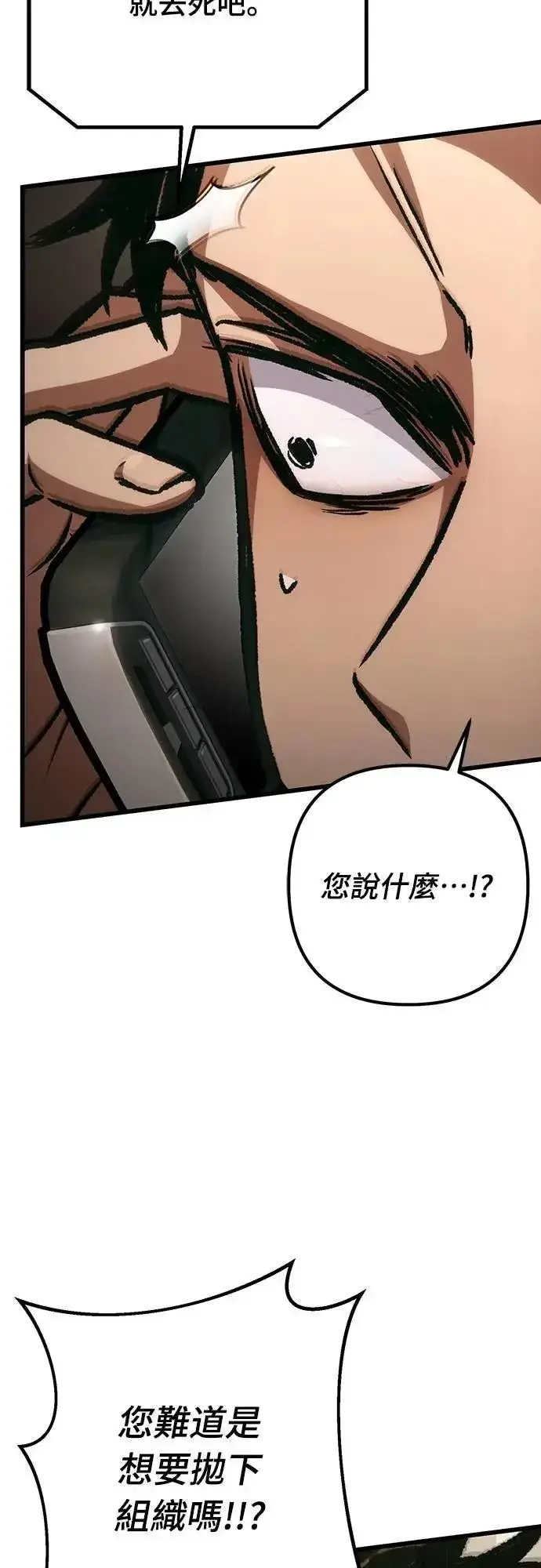 《自导自演的天才暗杀者》第64话图6
