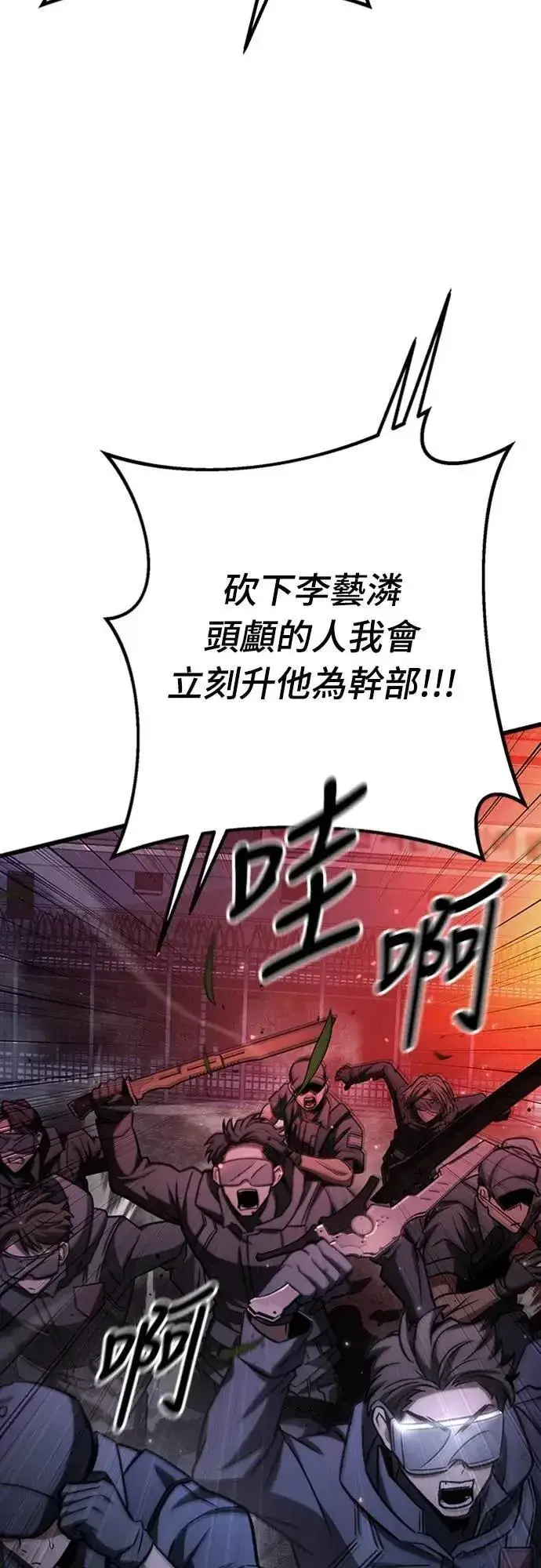 《自导自演的天才暗杀者》第64话图63