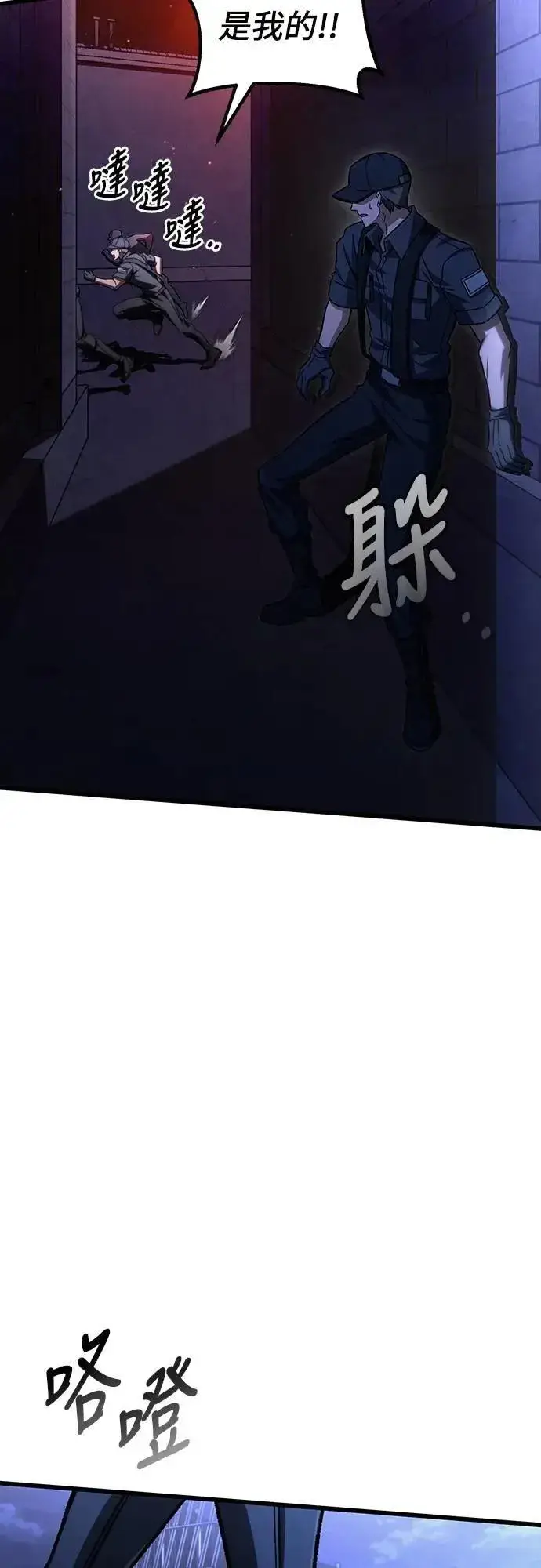 《自导自演的天才暗杀者》第64话图66
