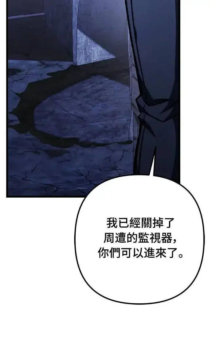 《自导自演的天才暗杀者》第64话图69