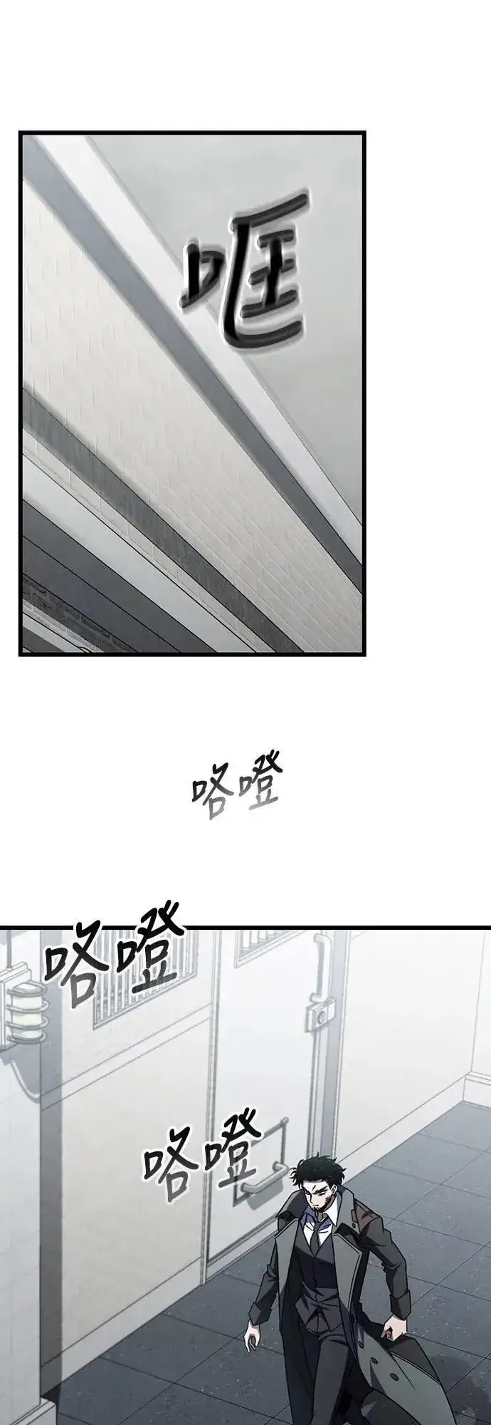《自导自演的天才暗杀者》第64话图74