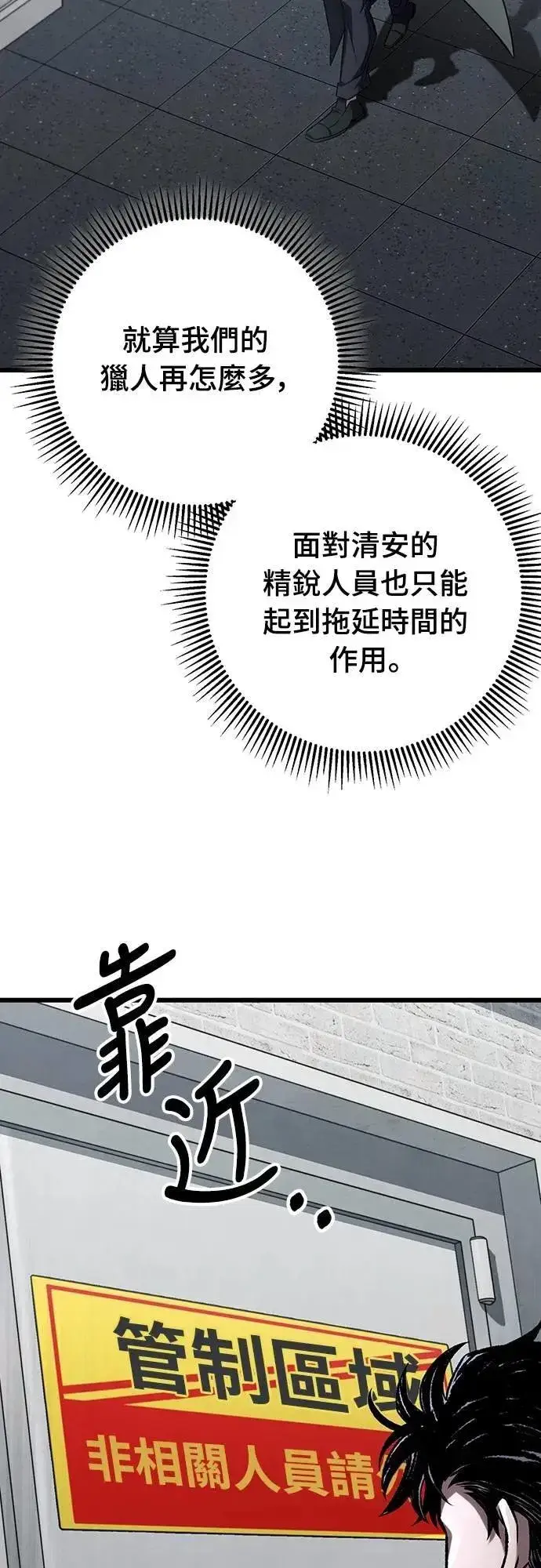 《自导自演的天才暗杀者》第64话图75