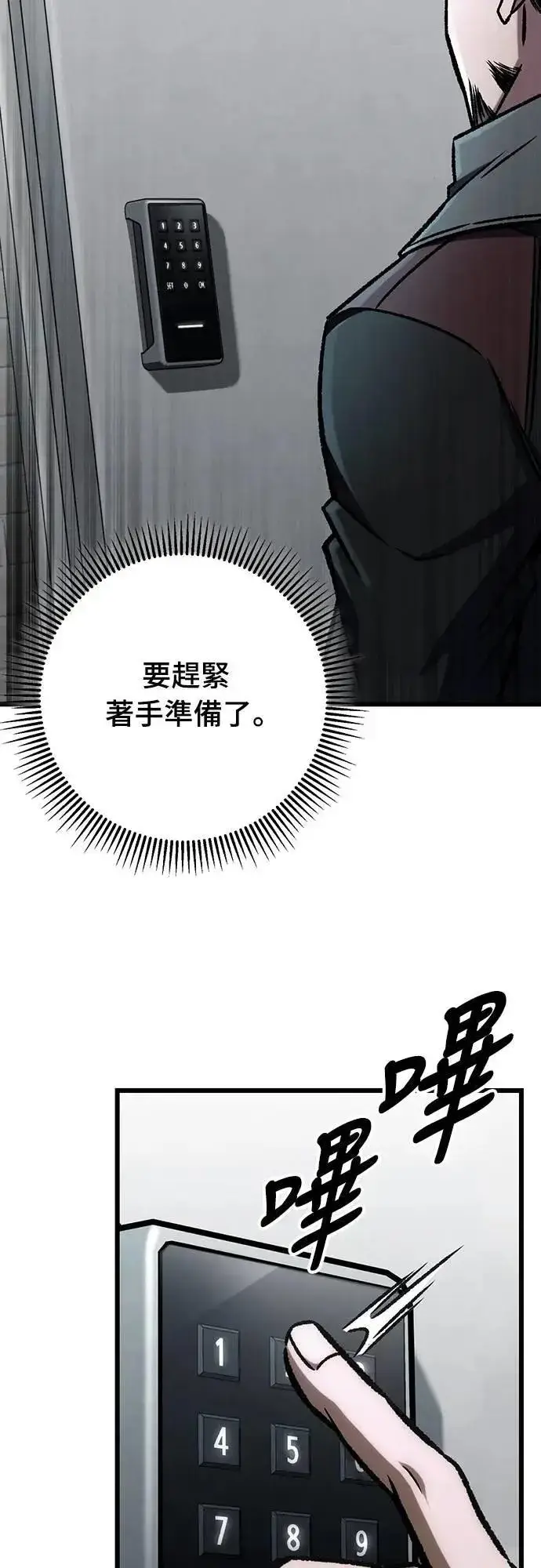《自导自演的天才暗杀者》第64话图76