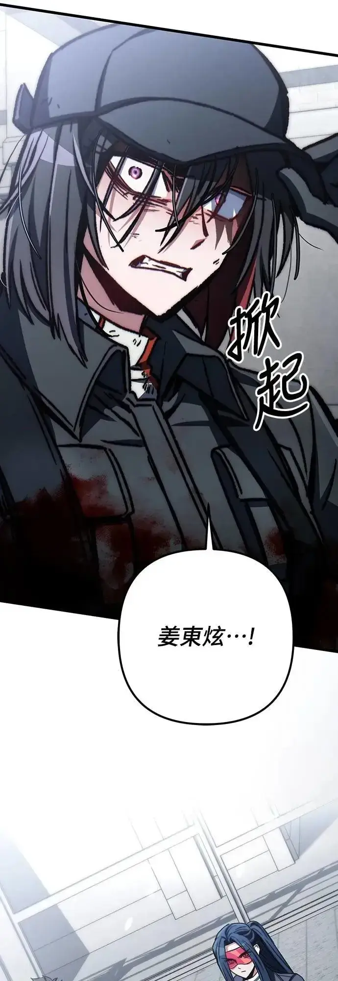 《自导自演的天才暗杀者》第64话图79