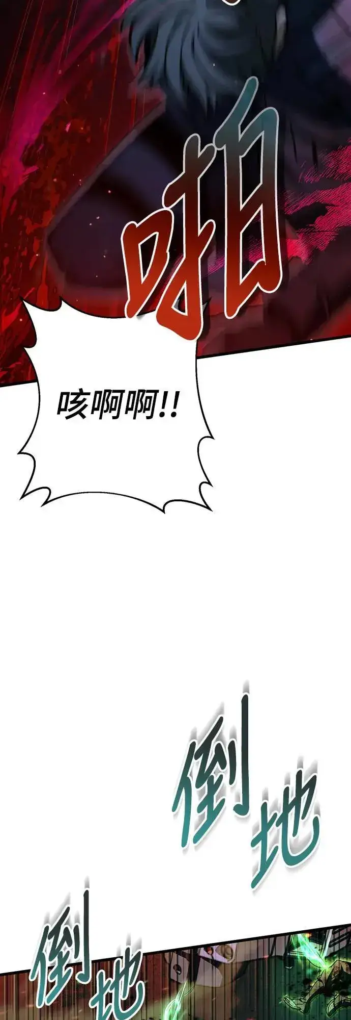 《自导自演的天才暗杀者》第65话图11