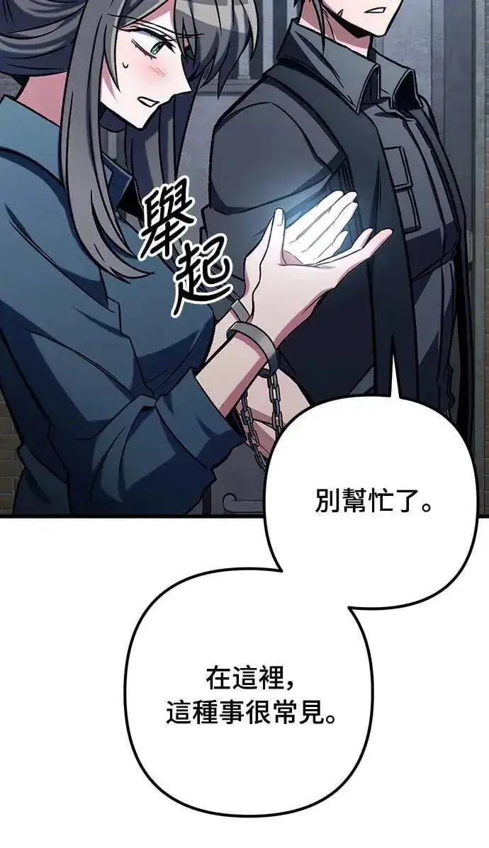 《自导自演的天才暗杀者》第65话图26
