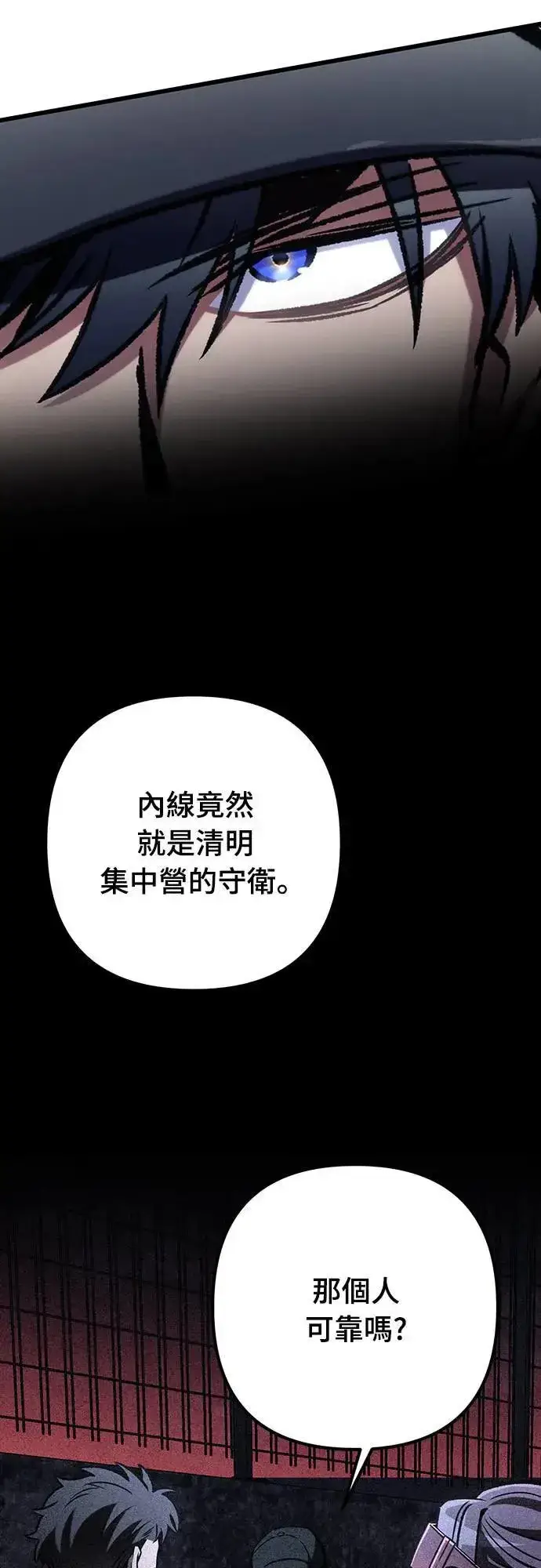 《自导自演的天才暗杀者》第65话图31