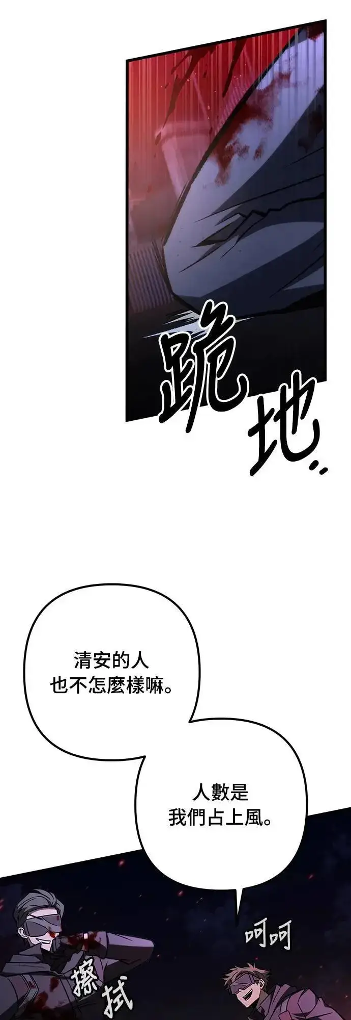 《自导自演的天才暗杀者》第65话图4