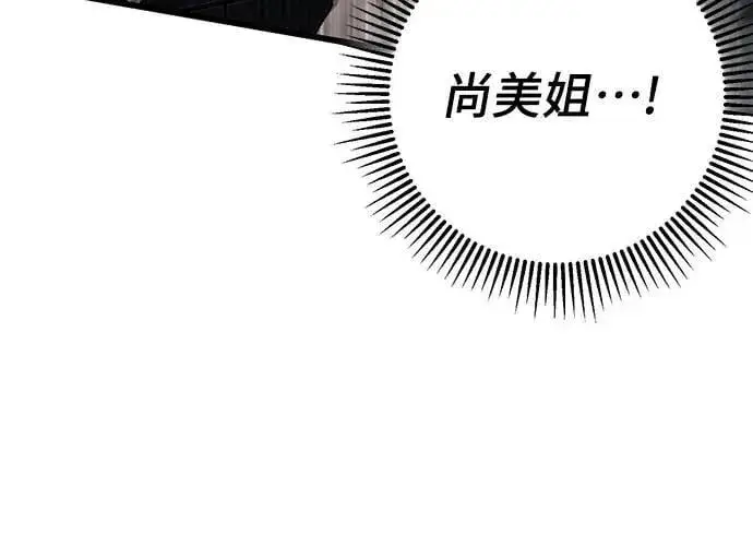 《自导自演的天才暗杀者》第65话图44