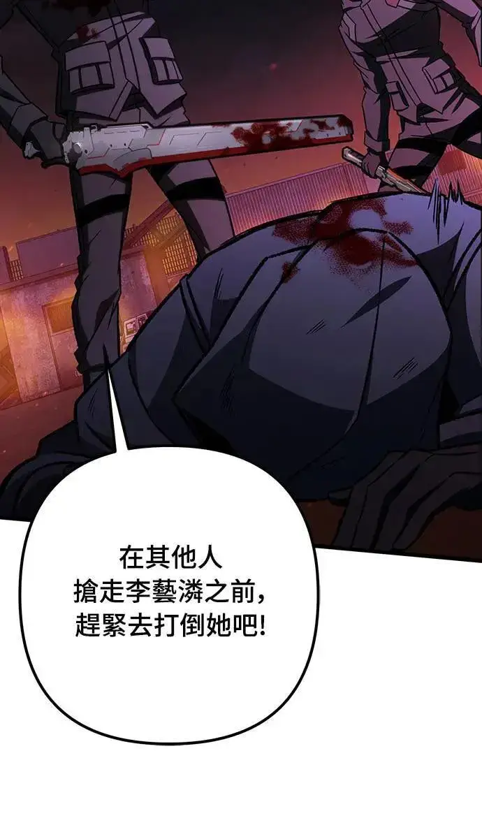 《自导自演的天才暗杀者》第65话图5