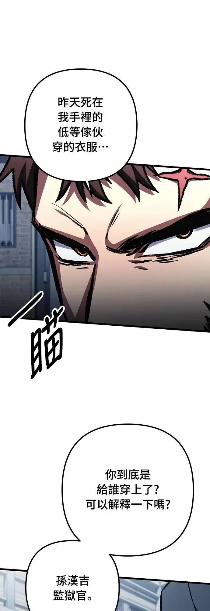 《自导自演的天才暗杀者》第65话图55