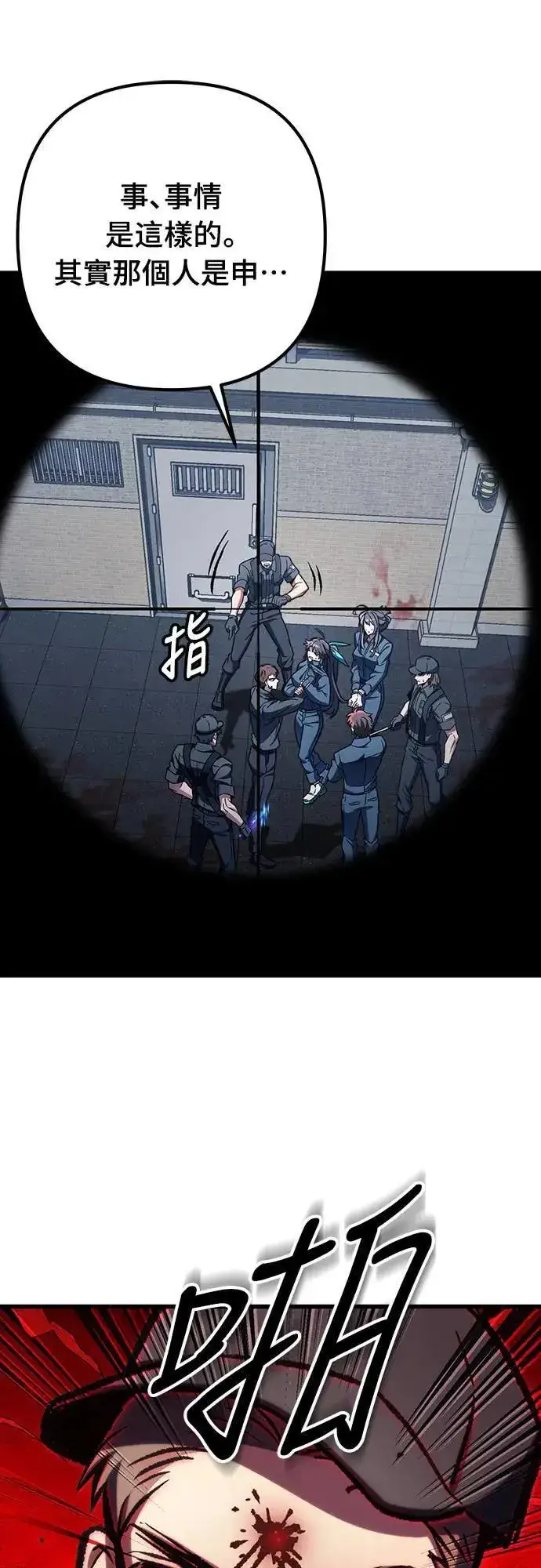 《自导自演的天才暗杀者》第65话图57