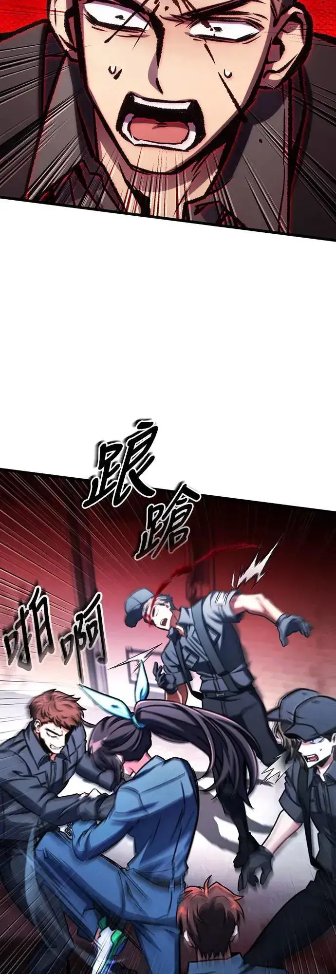《自导自演的天才暗杀者》第65话图58