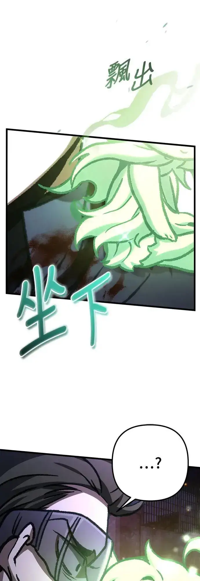 《自导自演的天才暗杀者》第65话图6