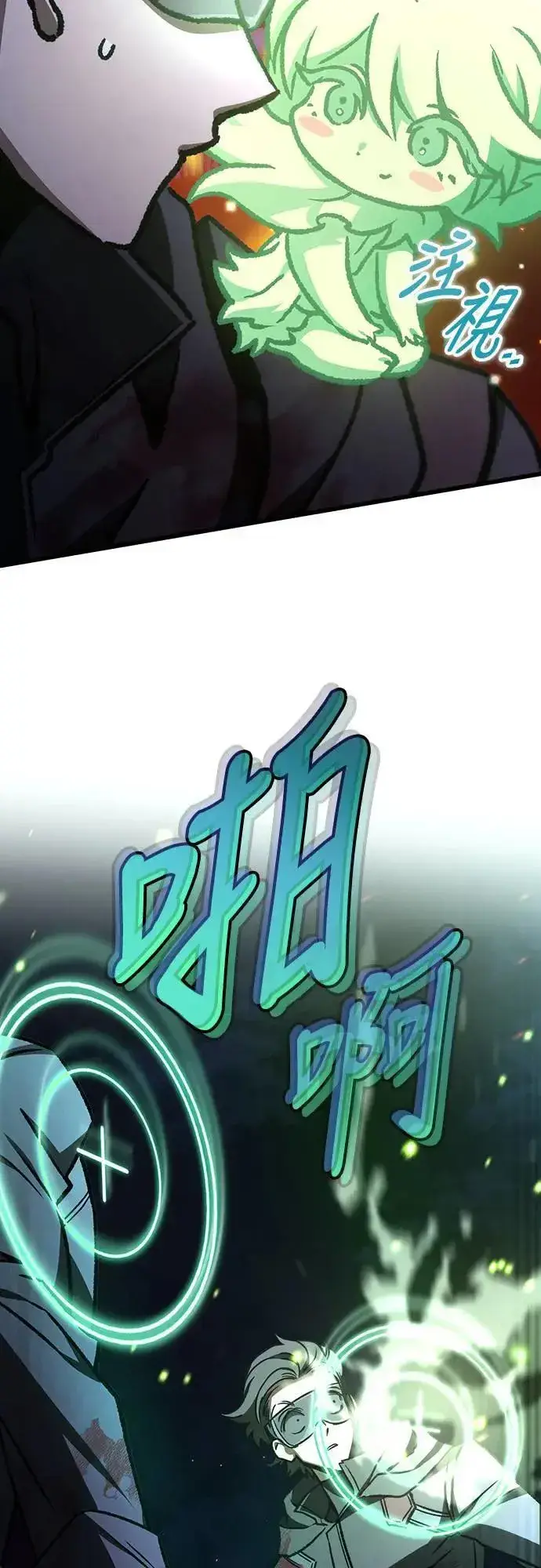 《自导自演的天才暗杀者》第65话图7