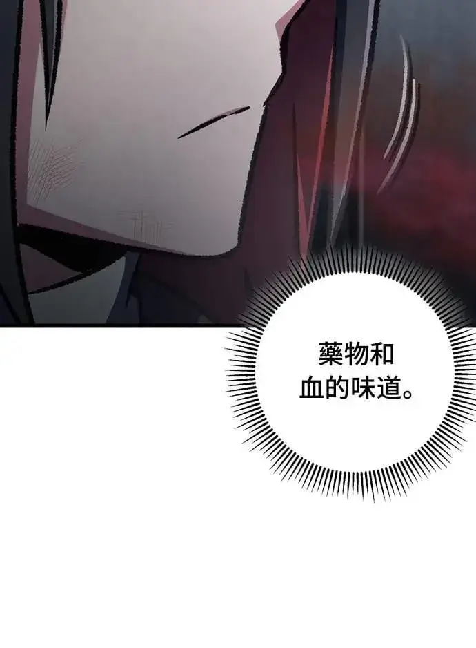 《自导自演的天才暗杀者》第65话图70