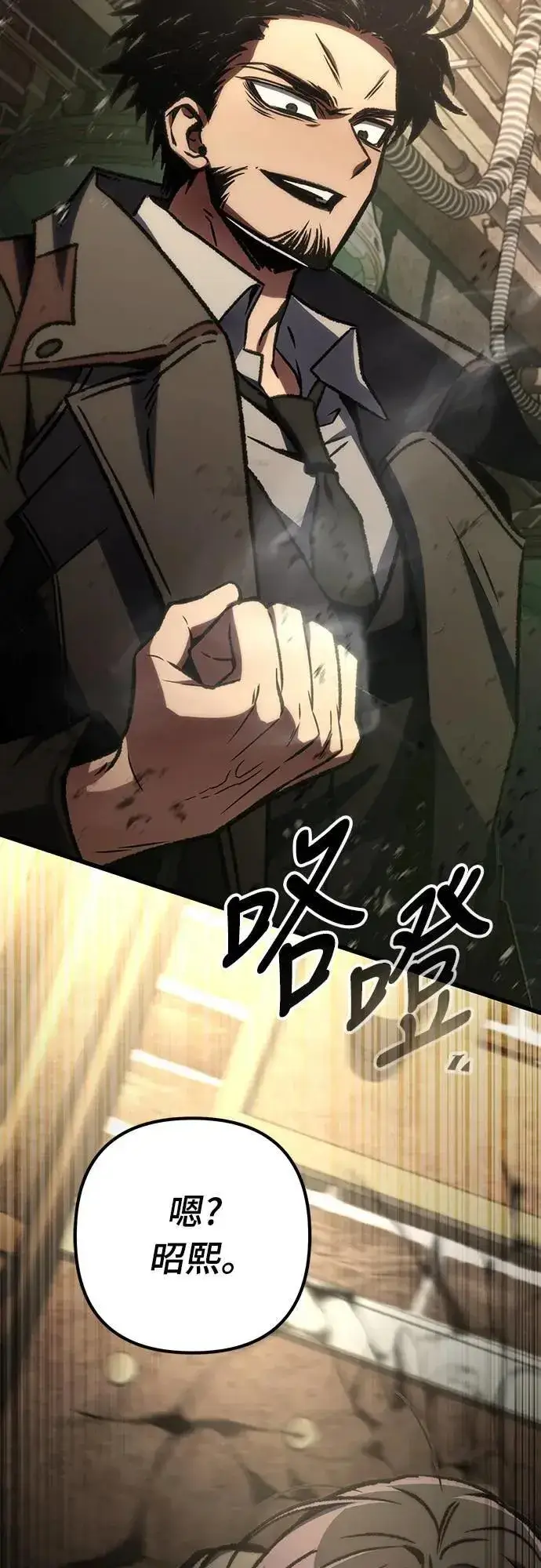 《自导自演的天才暗杀者》第65话图77
