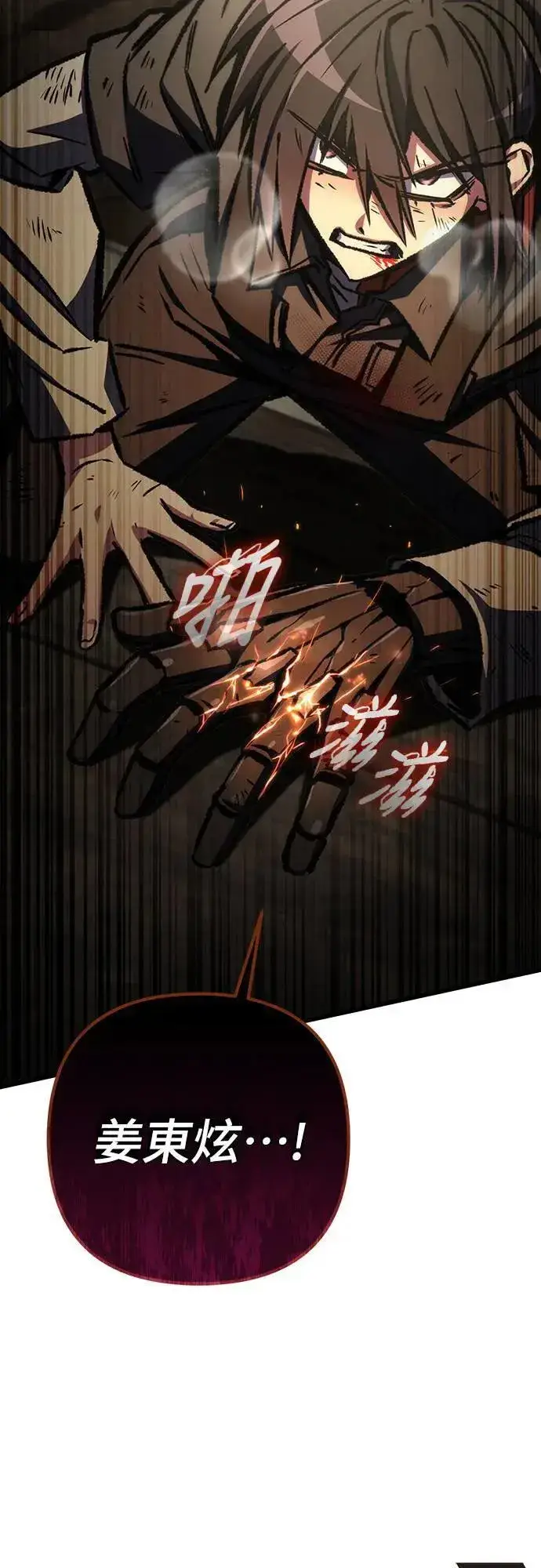 《自导自演的天才暗杀者》第65话图78