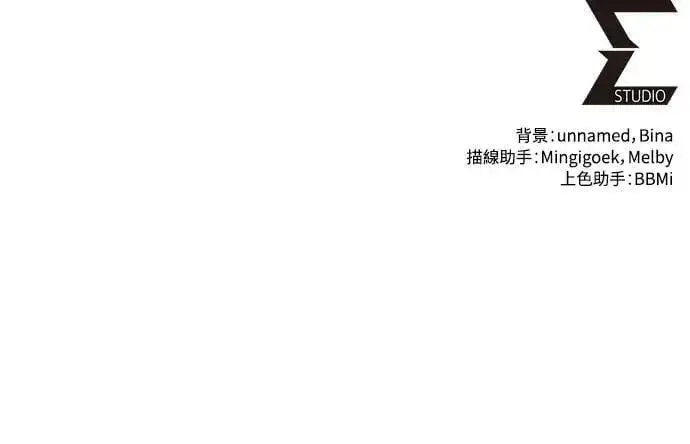 《自导自演的天才暗杀者》第65话图79