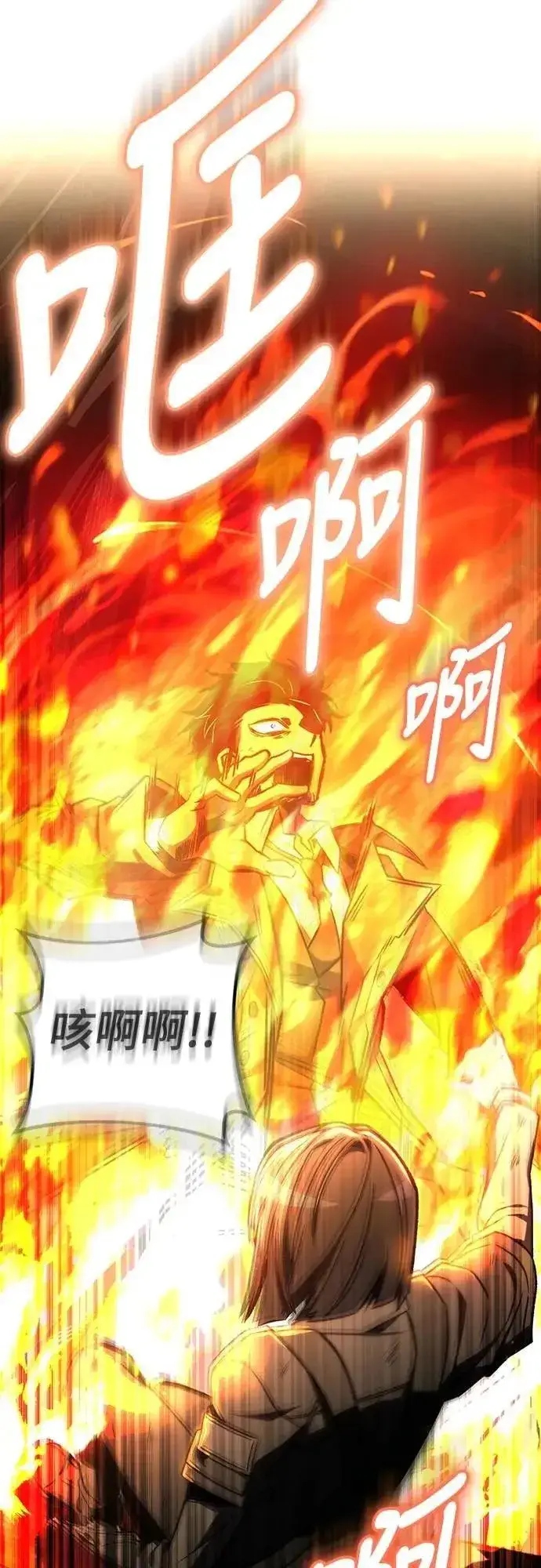 《自导自演的天才暗杀者》第66话图12