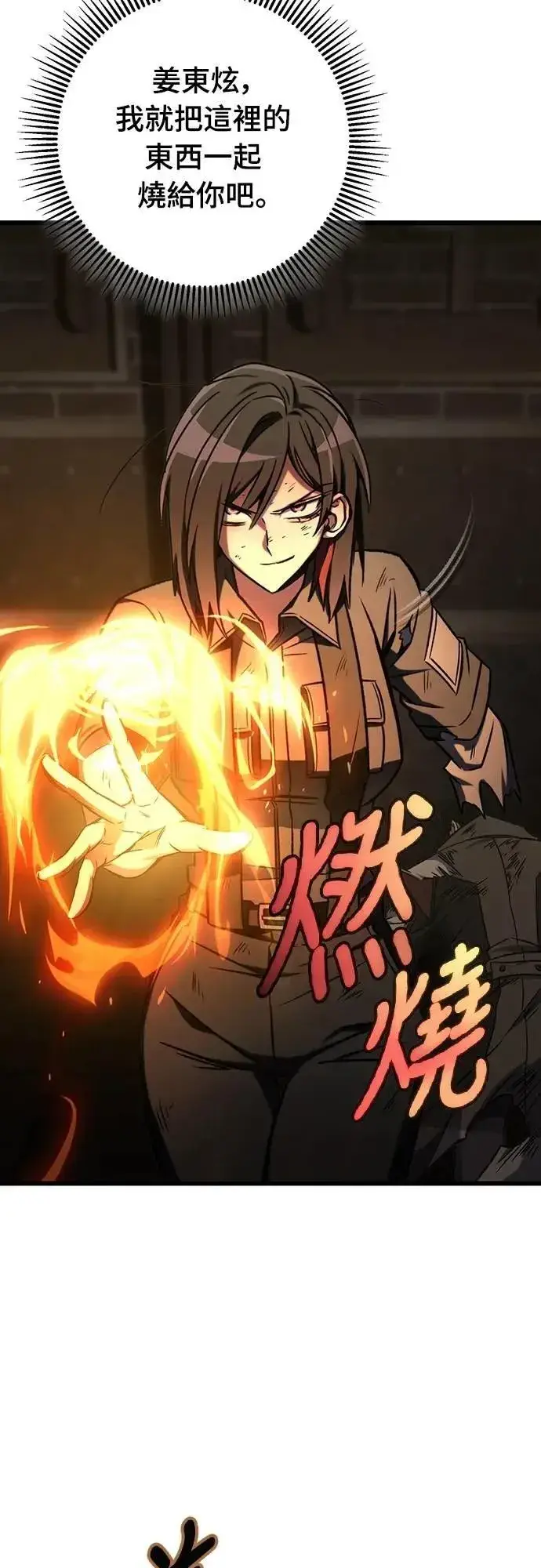 《自导自演的天才暗杀者》第66话图16