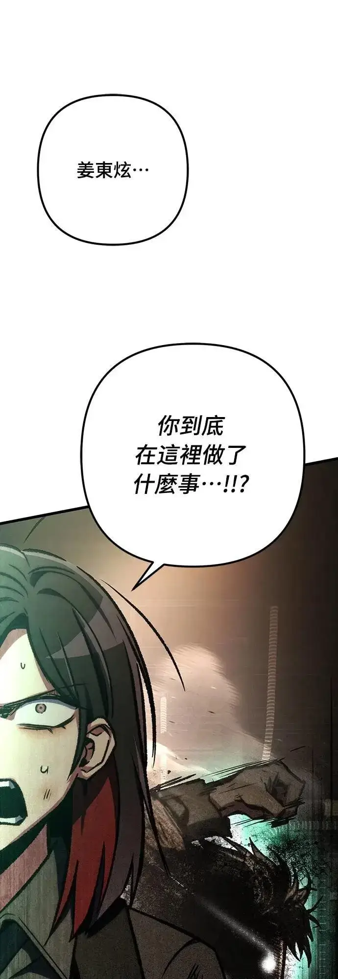 《自导自演的天才暗杀者》第66话图19
