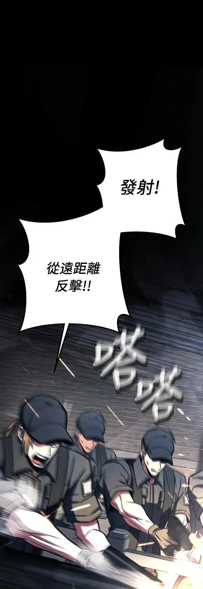 《自导自演的天才暗杀者》第66话图21