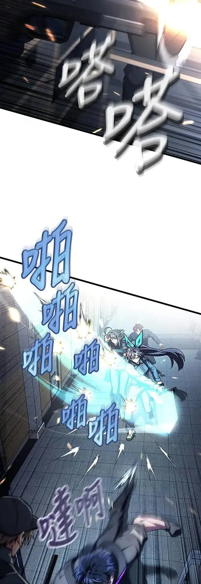 《自导自演的天才暗杀者》第66话图22