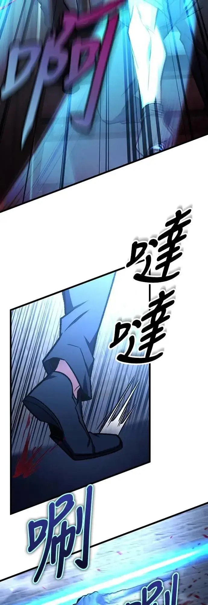 《自导自演的天才暗杀者》第66话图26