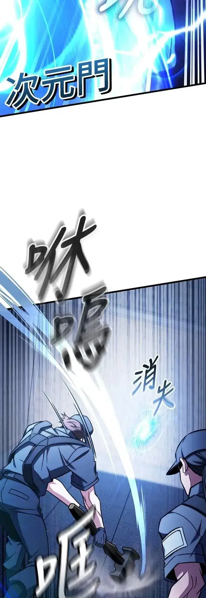 《自导自演的天才暗杀者》第66话图29