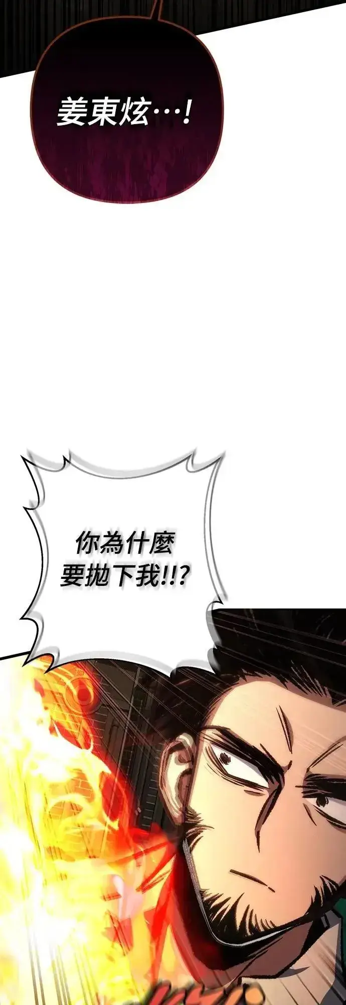 《自导自演的天才暗杀者》第66话图3