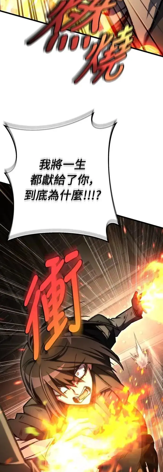 《自导自演的天才暗杀者》第66话图4
