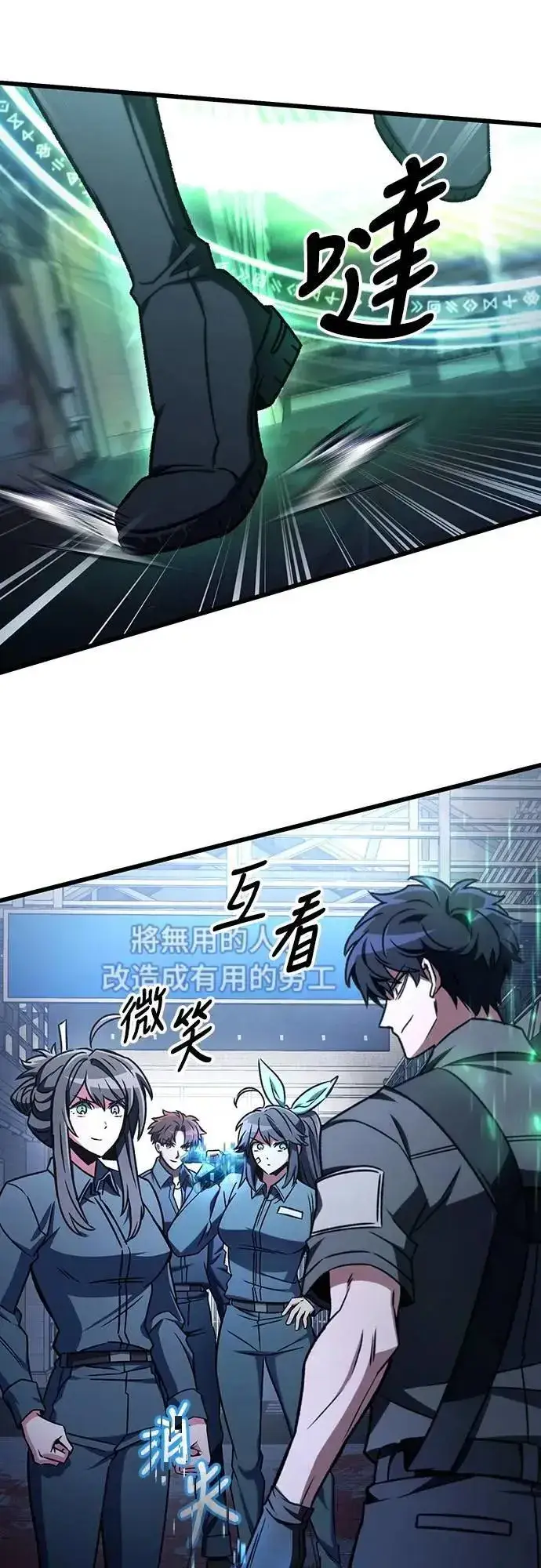 《自导自演的天才暗杀者》第66话图40