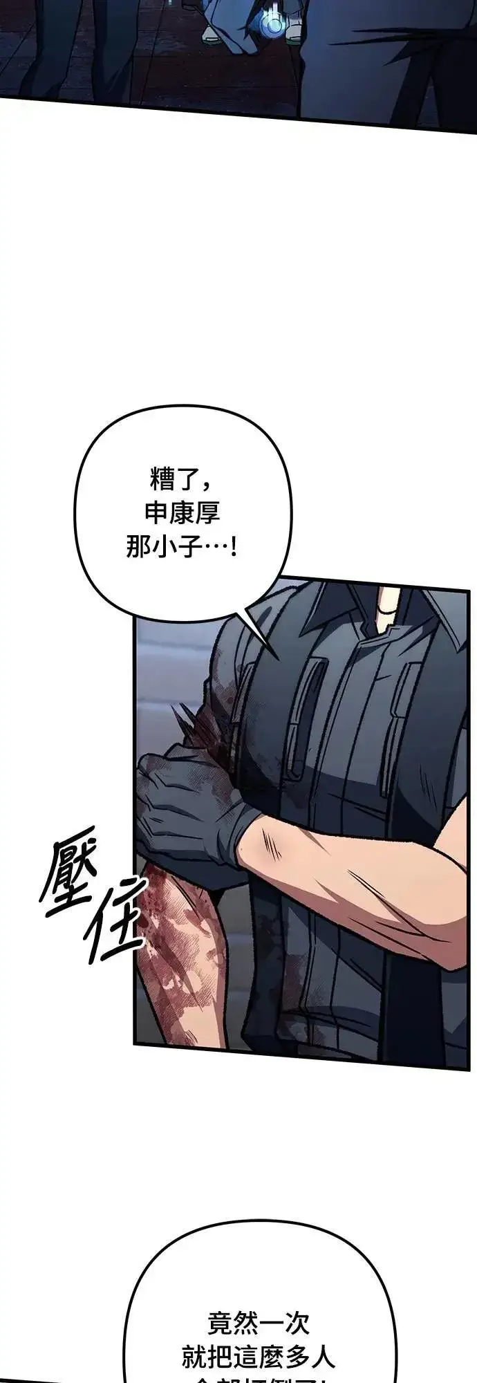 《自导自演的天才暗杀者》第66话图41