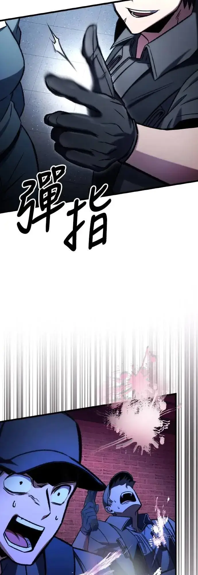 《自导自演的天才暗杀者》第66话图45