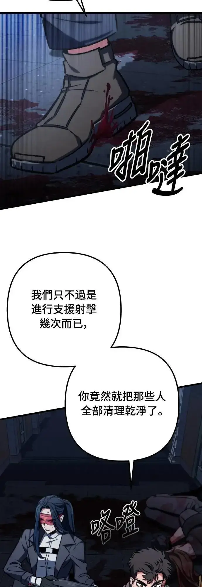 《自导自演的天才暗杀者》第66话图49