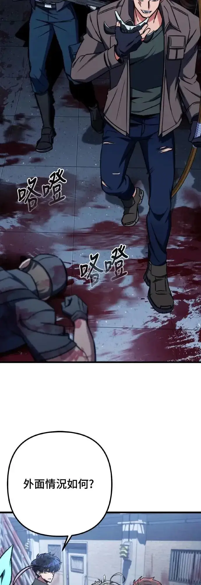 《自导自演的天才暗杀者》第66话图50