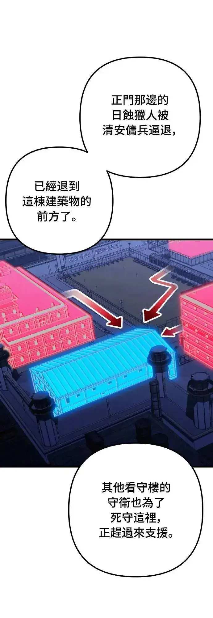 《自导自演的天才暗杀者》第66话图52