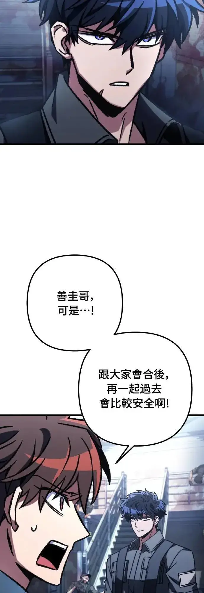《自导自演的天才暗杀者》第66话图67