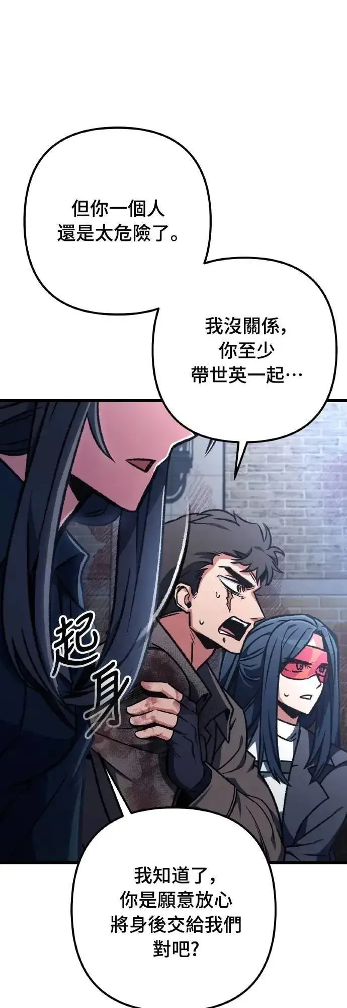 《自导自演的天才暗杀者》第66话图70