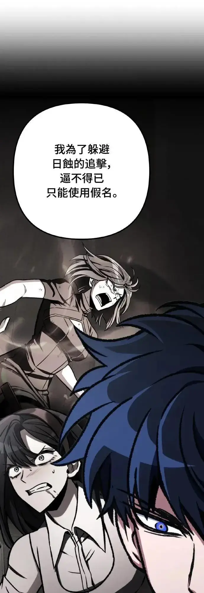 《自导自演的天才暗杀者》第66话图74