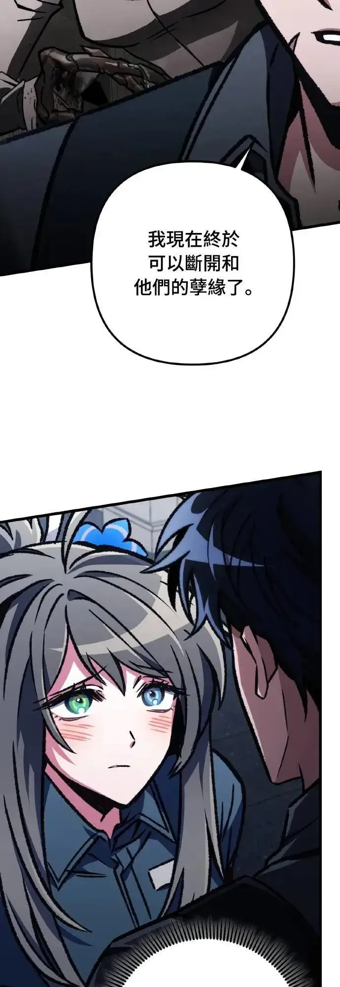《自导自演的天才暗杀者》第66话图75