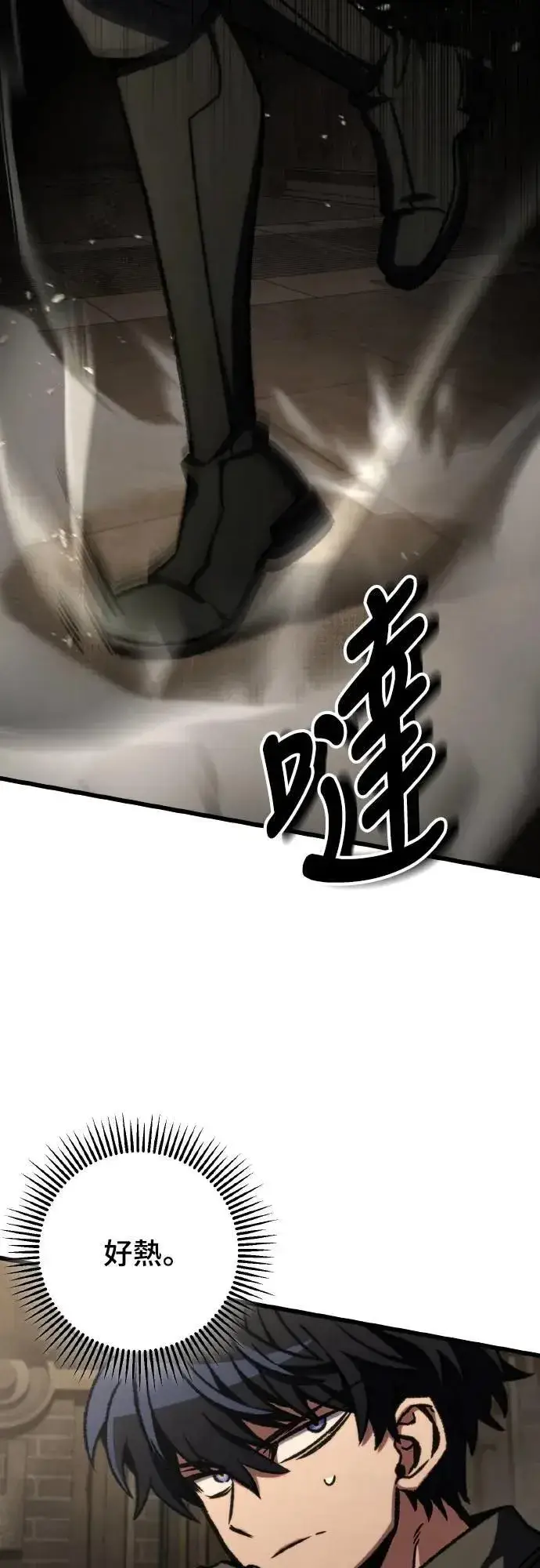 《自导自演的天才暗杀者》第66话图81