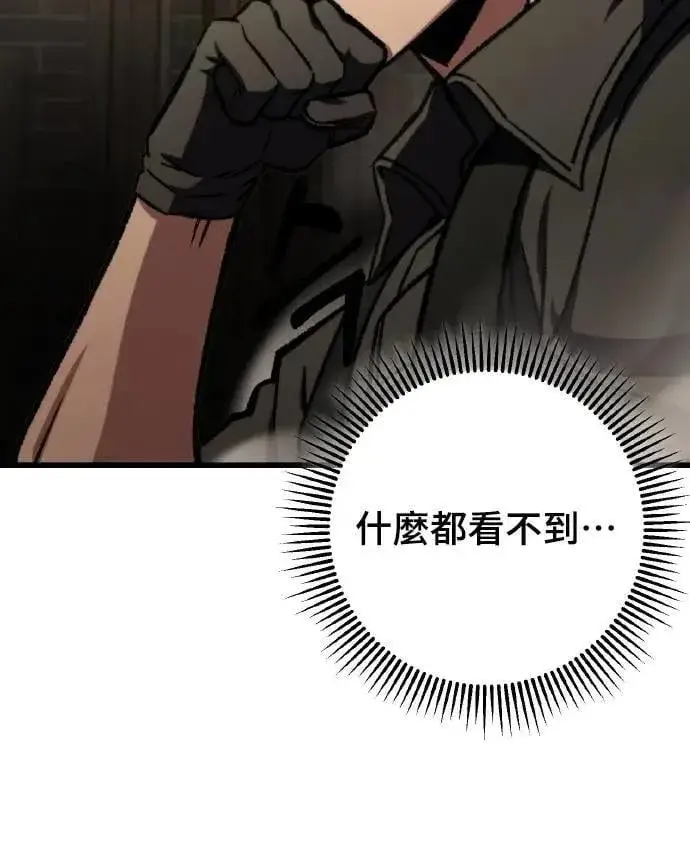 《自导自演的天才暗杀者》第66话图82