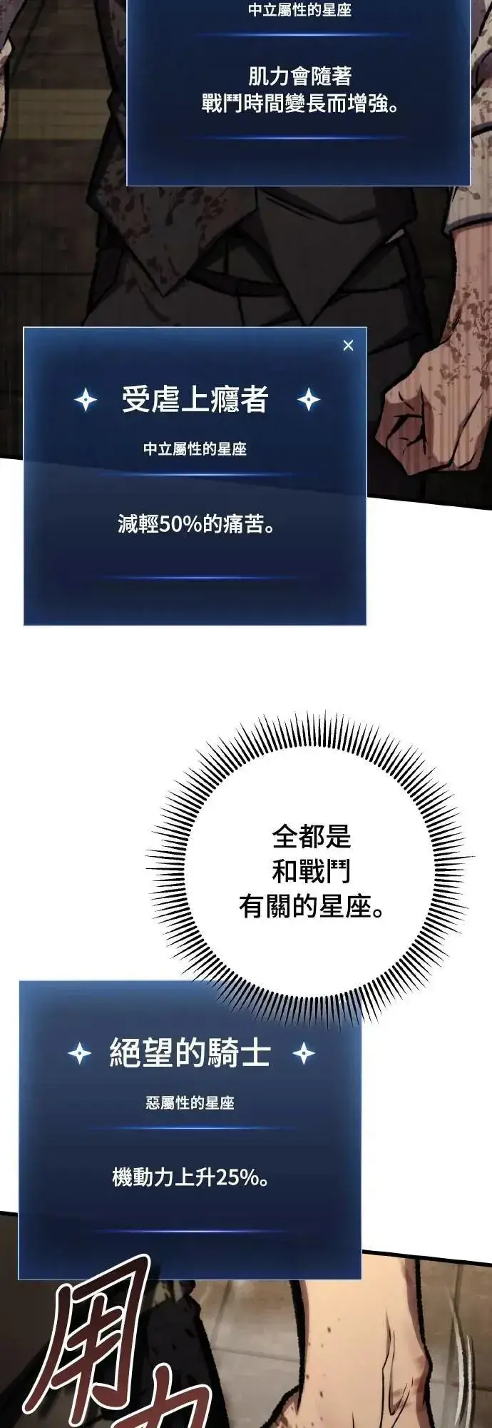 《自导自演的天才暗杀者》第67话图12