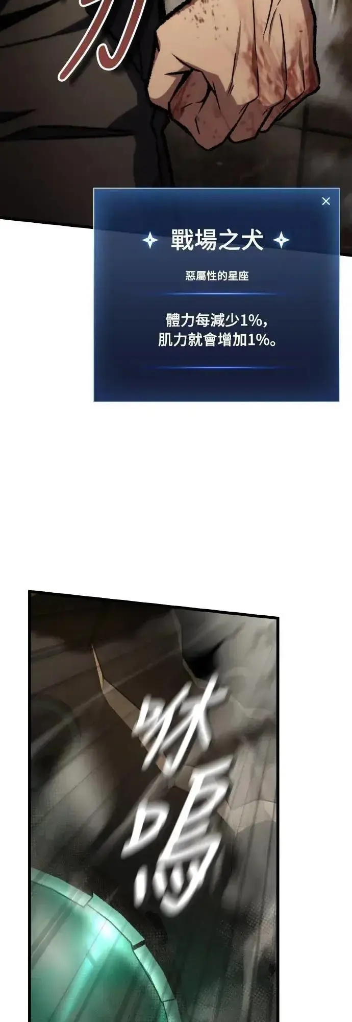 《自导自演的天才暗杀者》第67话图13