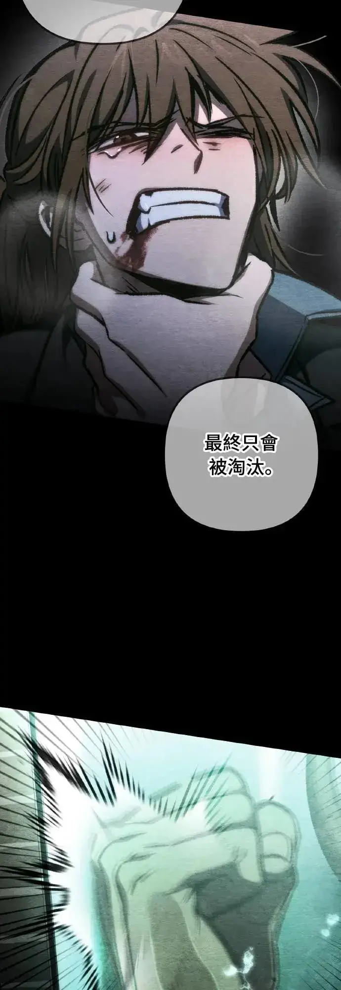 《自导自演的天才暗杀者》第67话图22