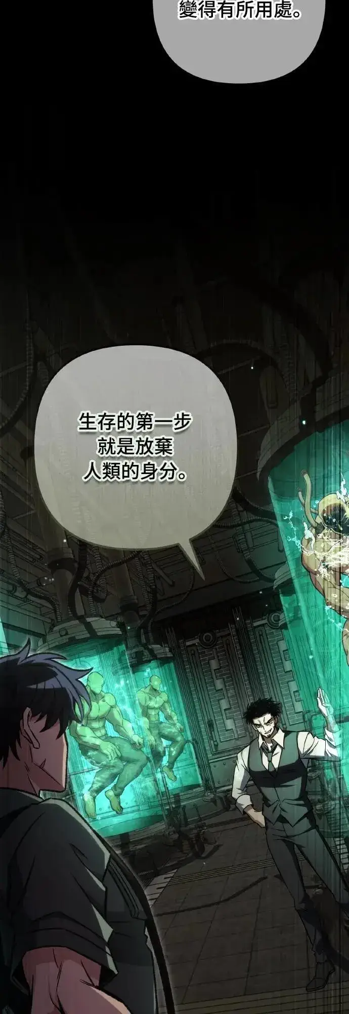 《自导自演的天才暗杀者》第67话图24